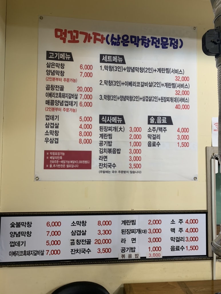 먹꼬가자 이미지