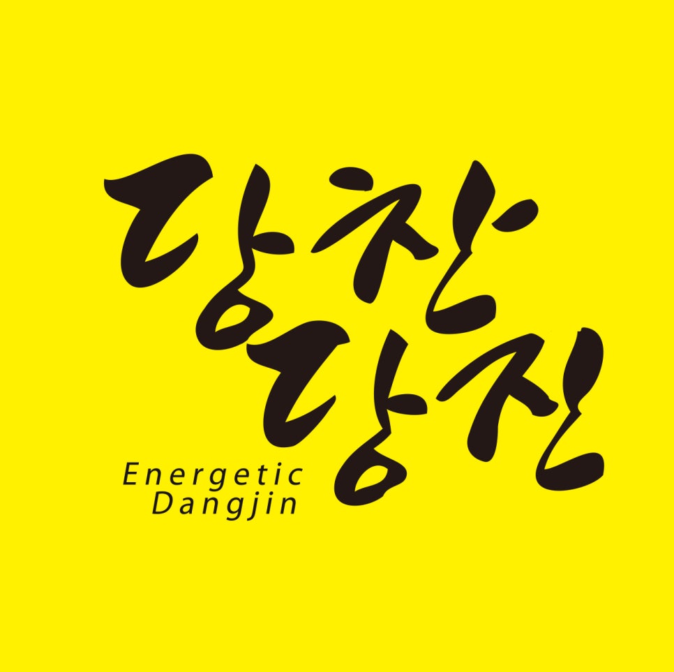 평택당진중앙부두(주) 이미지