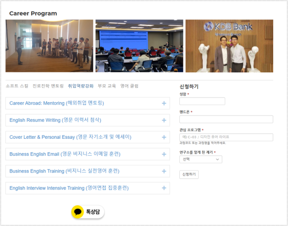 미래진로진학연구소 이미지