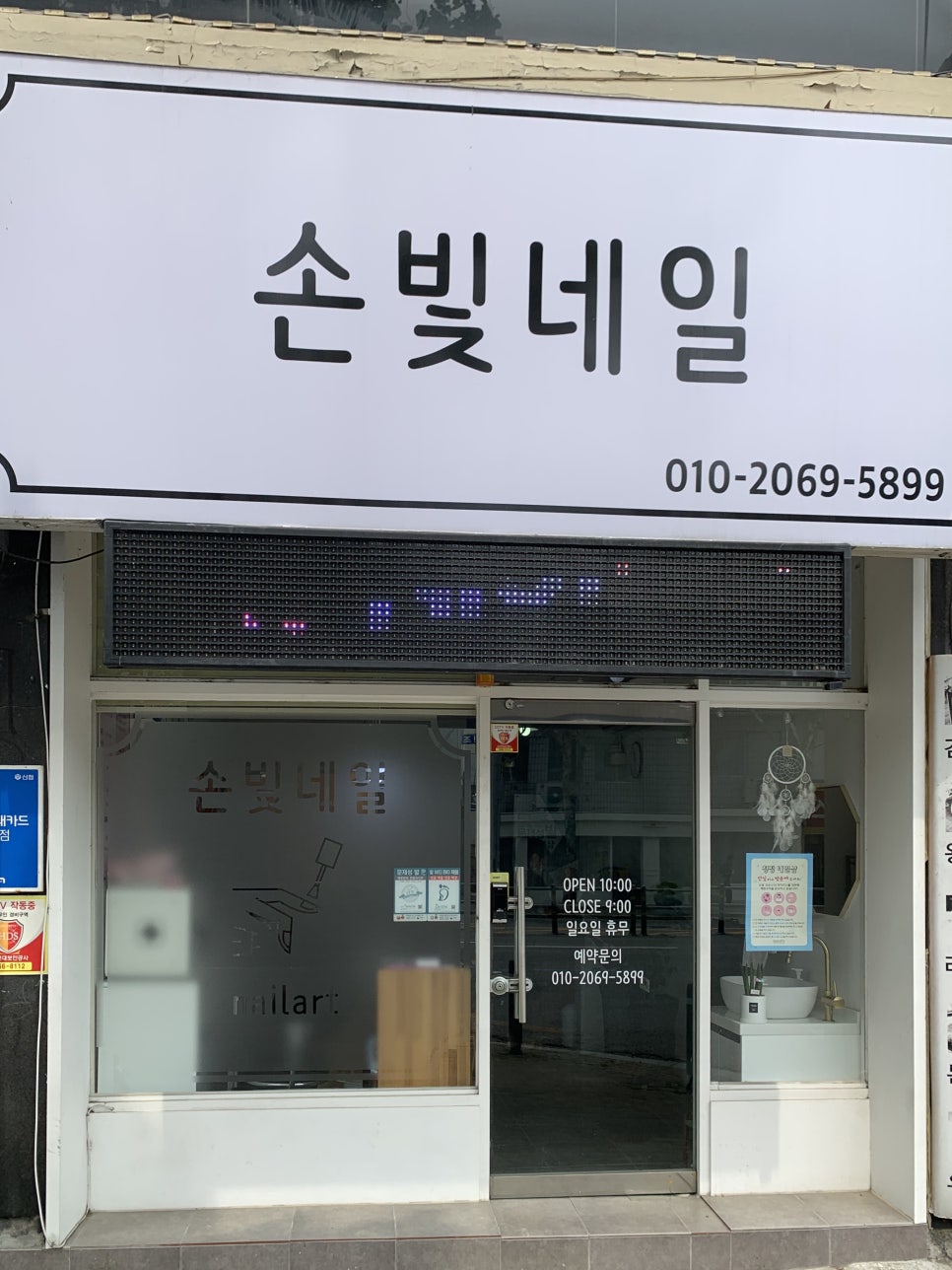 손빛네일 이미지