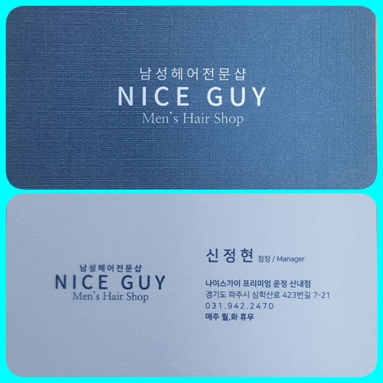 나이스가이운정산내점 이미지