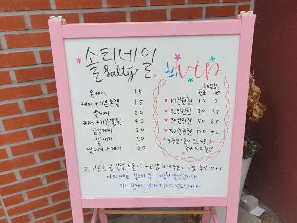 솔티네일 이미지