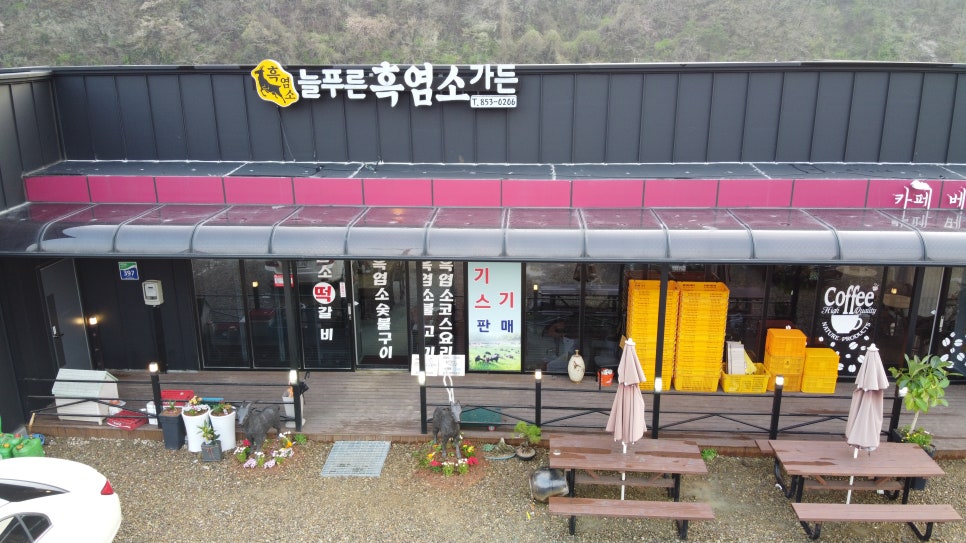늘푸른흑염소가든보성 이미지