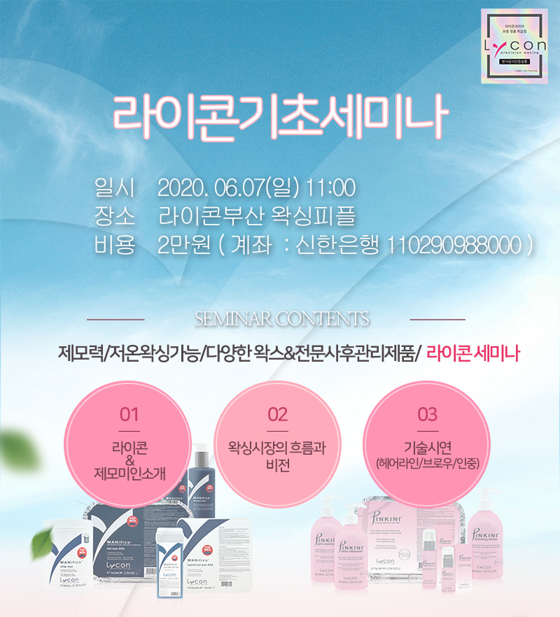 왁싱피플 이미지