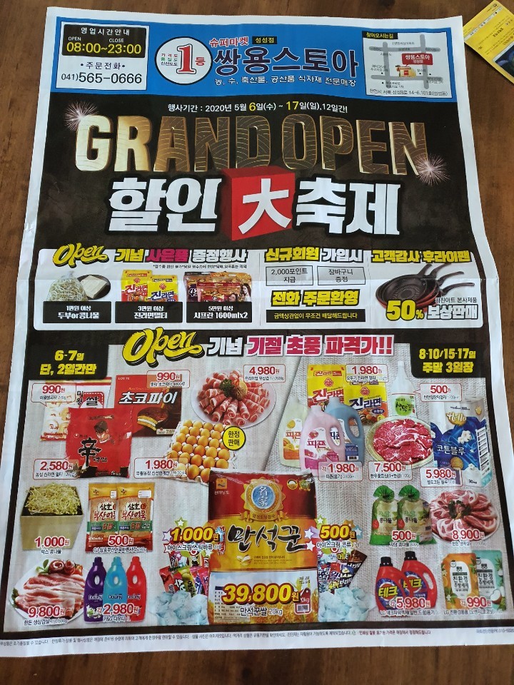 쌍용스토아 이미지