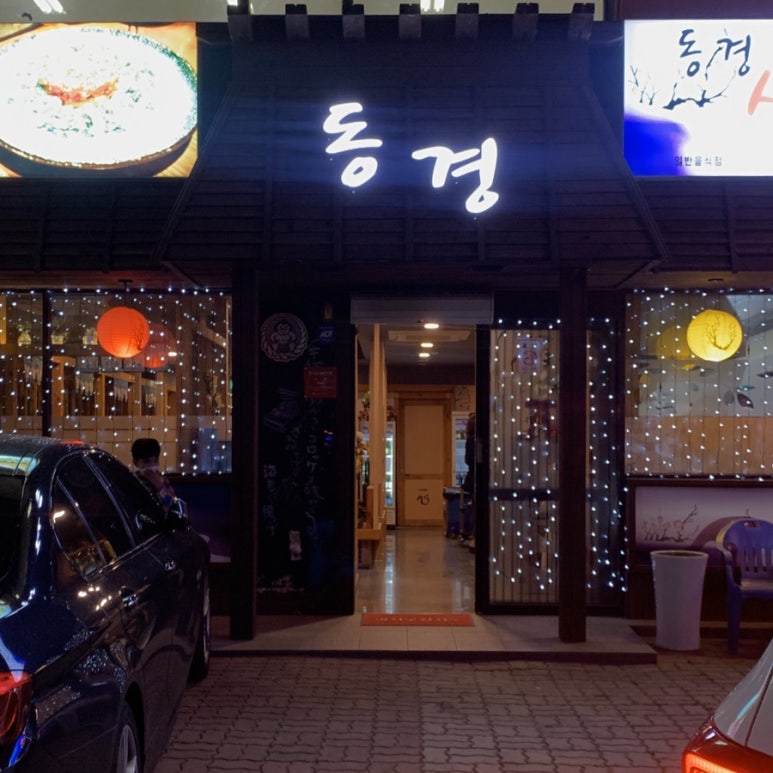 동경생고기 이미지