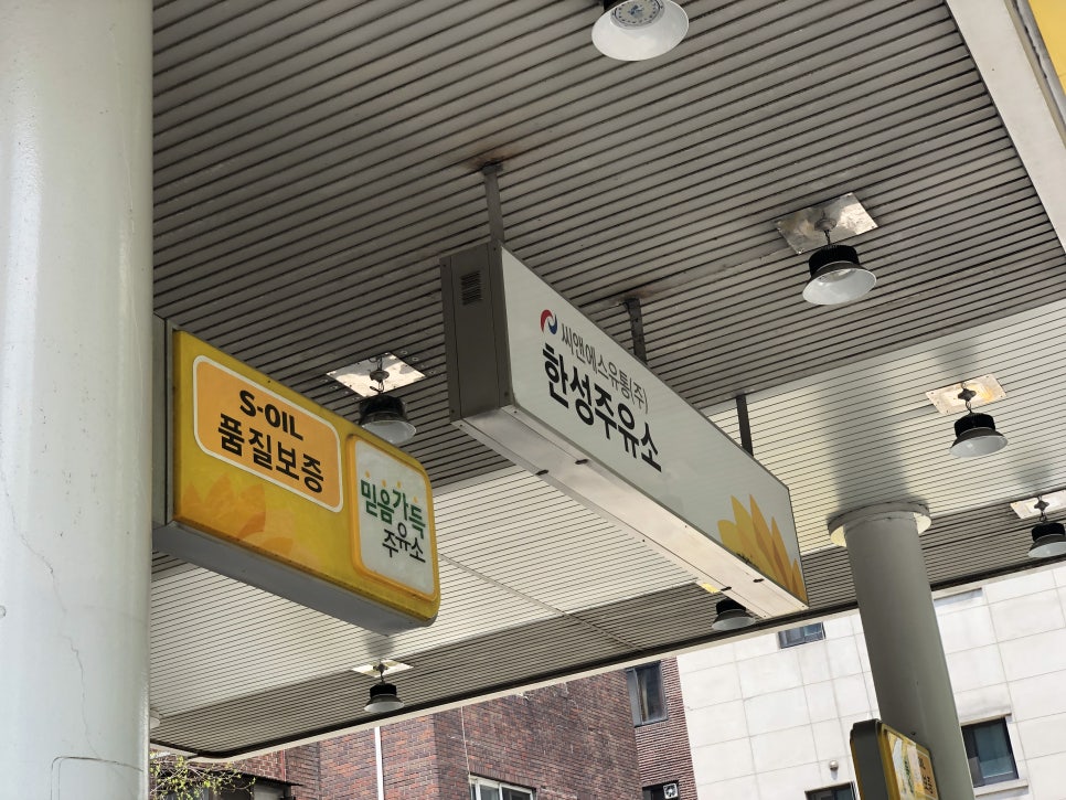 대부주유소 이미지