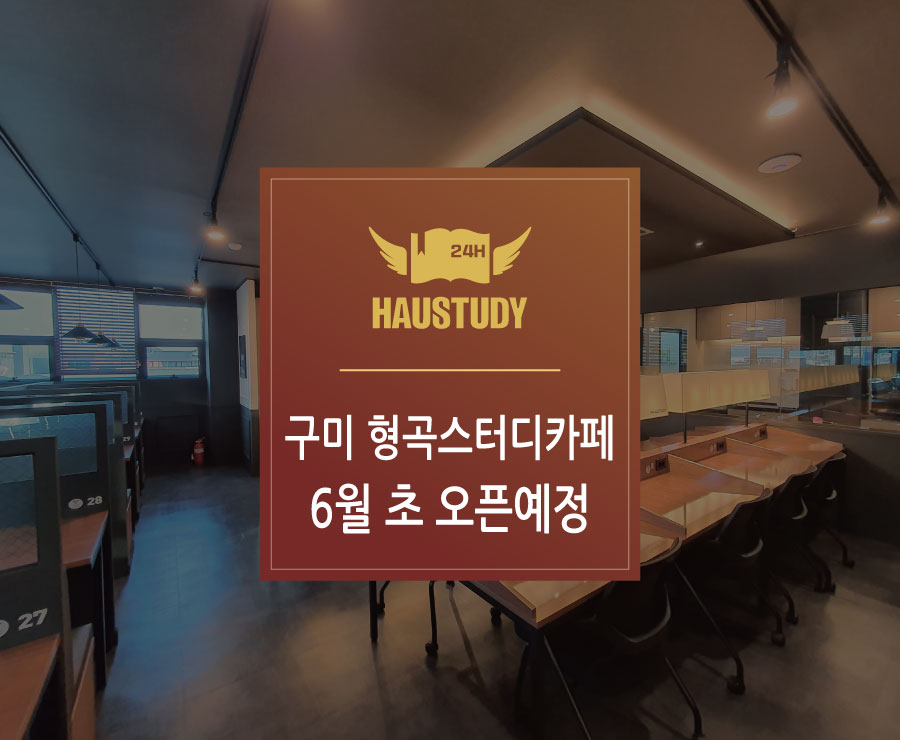 형곡독서실 이미지