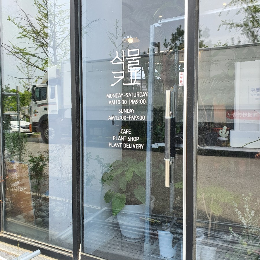 꽃꽃한당신 이미지