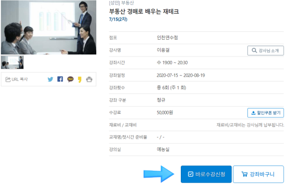 홈플러스 인천연수점 이미지