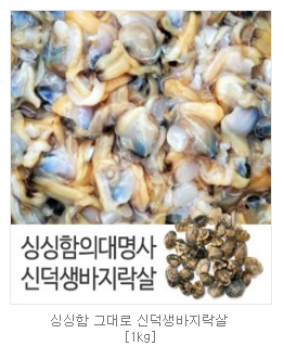 신덕바지락마을기업 이미지