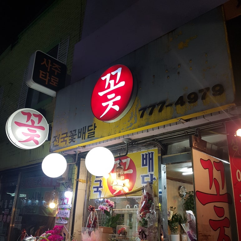양지화원 이미지