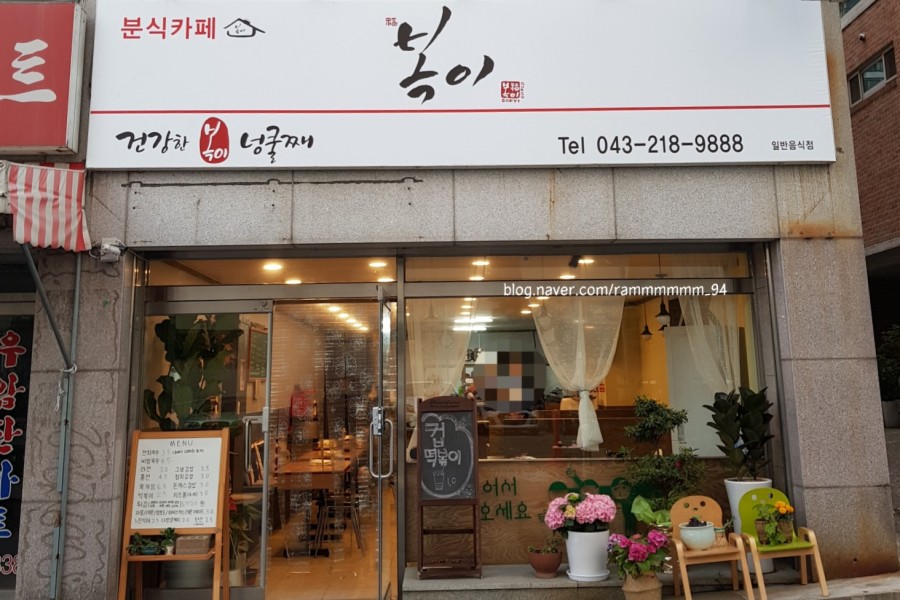 또복분식 이미지