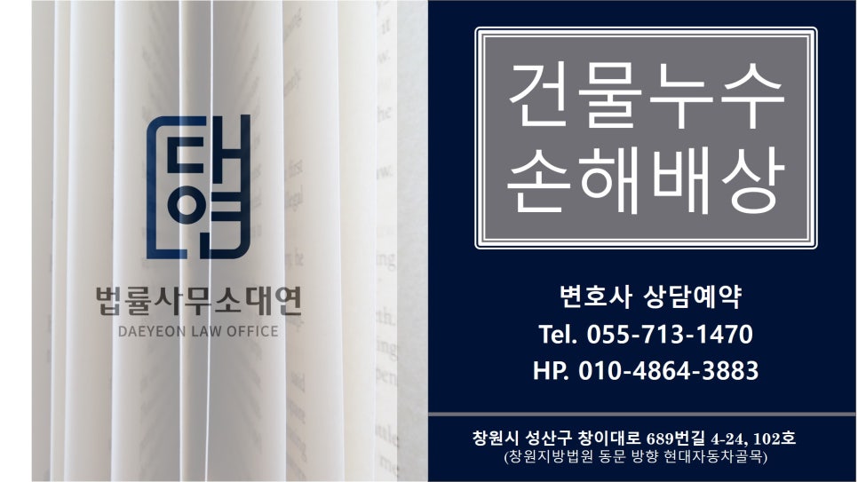 법률사무소대연 이미지