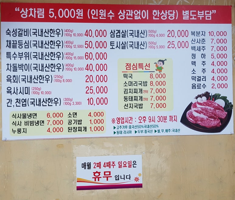 금성정육점 이미지