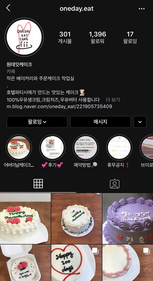 원데잇케이크 이미지