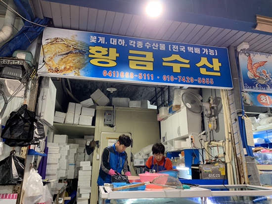 서산수산수산코너 이미지