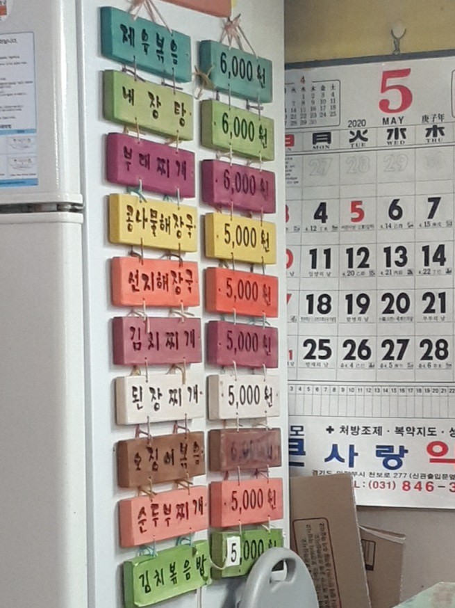 일신해장국 이미지