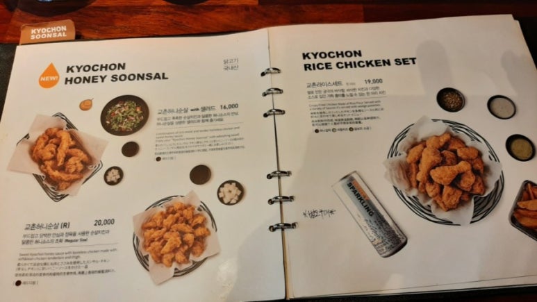 교촌치킨 등촌점 이미지