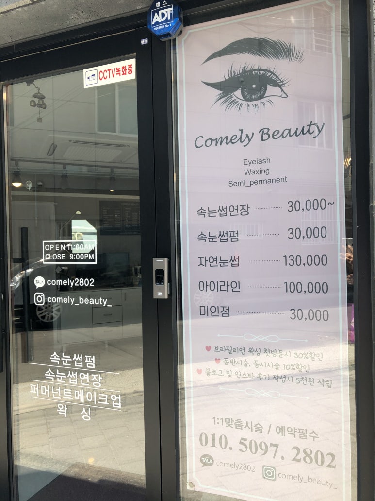 코멜리토탈뷰티샵 이미지