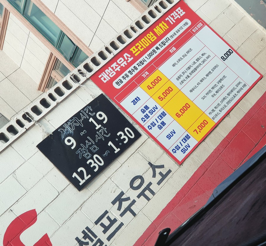 태성주유소 이미지