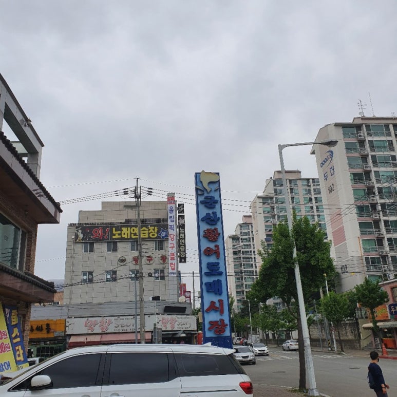 청주군산활어 이미지