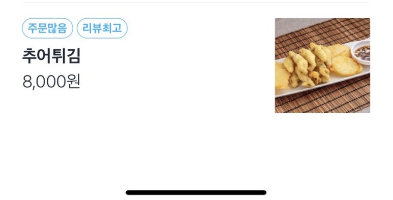 예담골남원추어탕 이미지