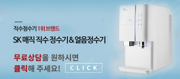 에스케이매직 이미지