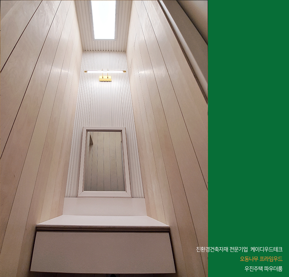 우진건설;인테리어 이미지