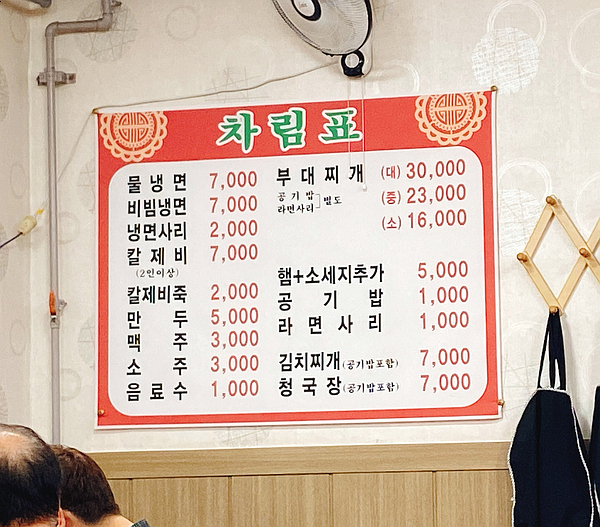 아나칡냉면 이미지
