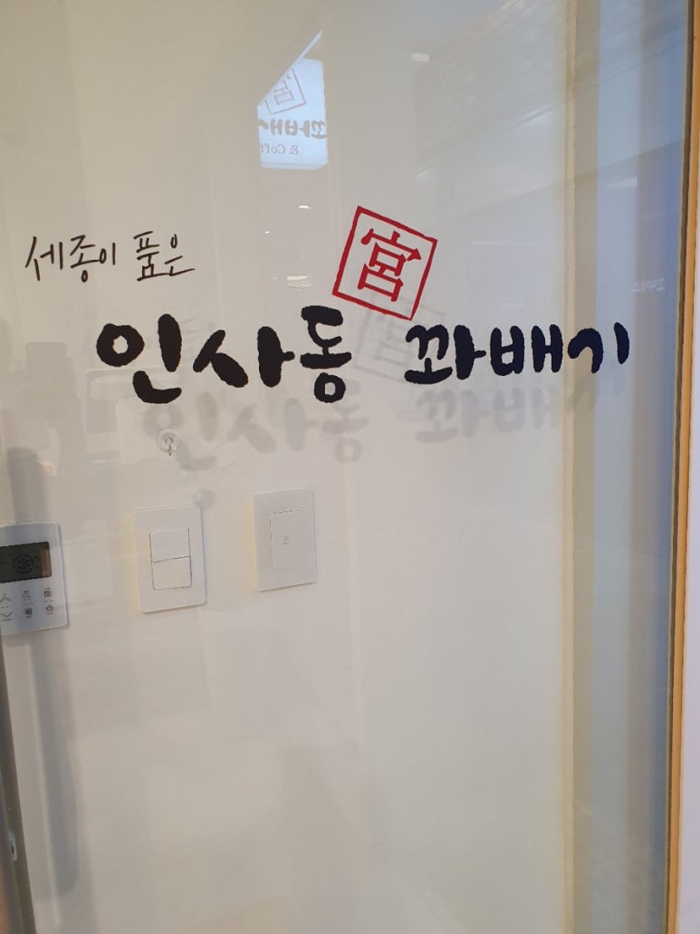 인사동꽈배기 이미지