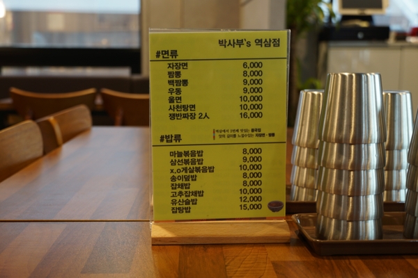박사부`S 이미지