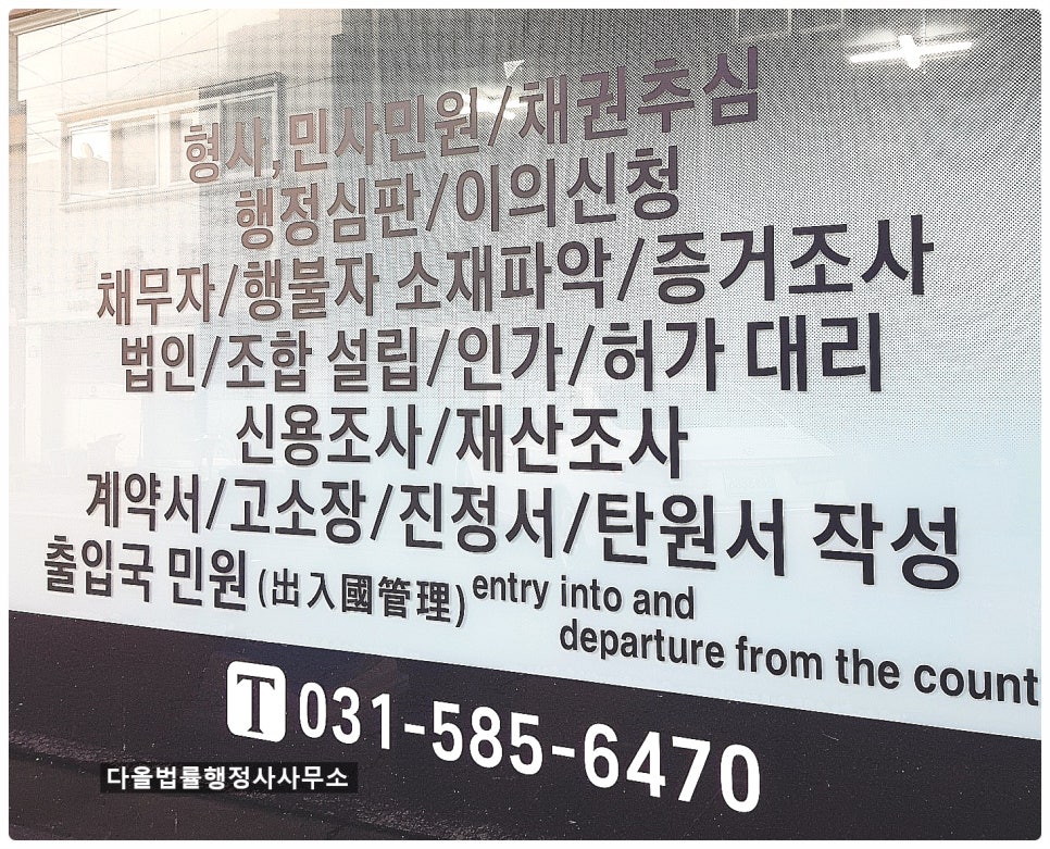 석행정사 이미지