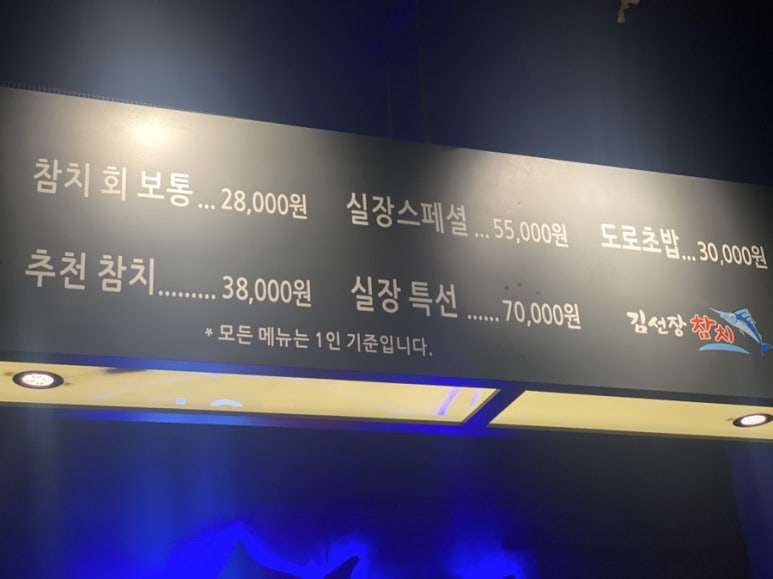김선장참치 이미지