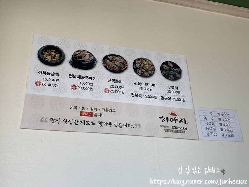 해마지 이미지
