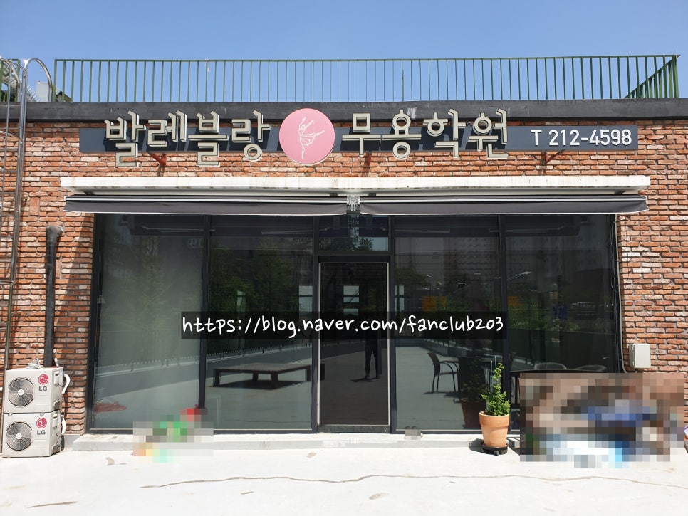 발레블랑무용학원 이미지