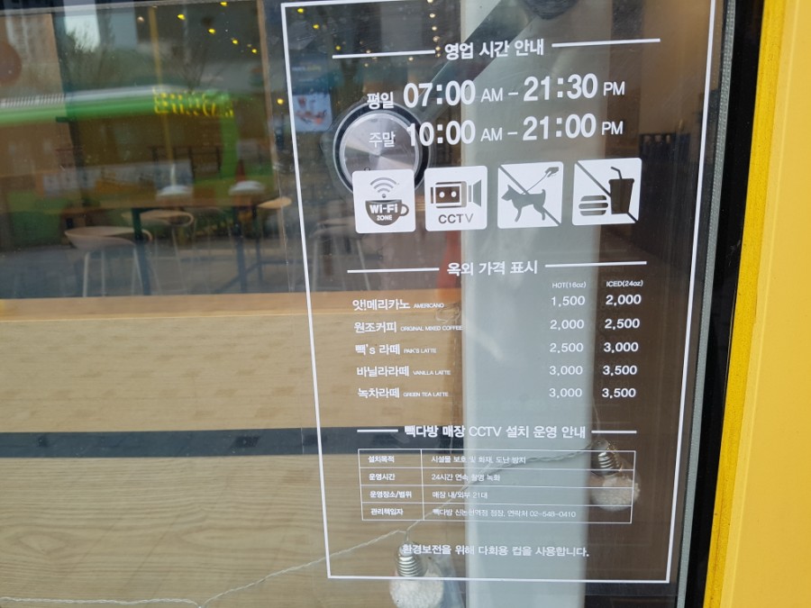 빽다방신논현역점 이미지