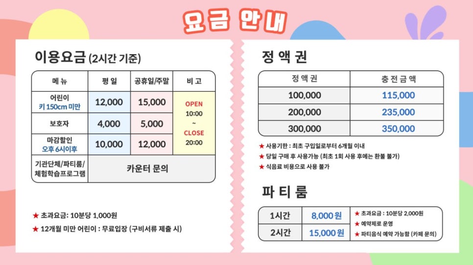J키즈클럽 이미지