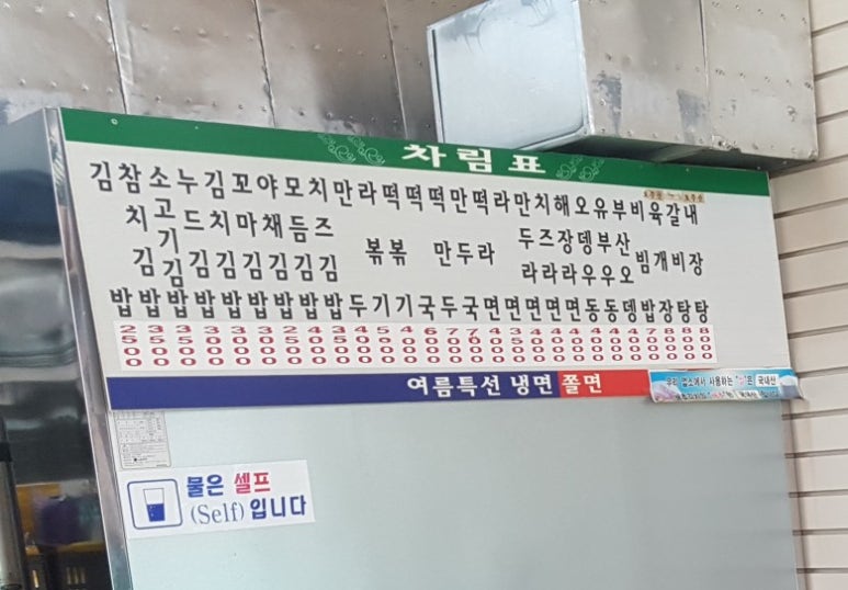 그레이스김밥 이미지