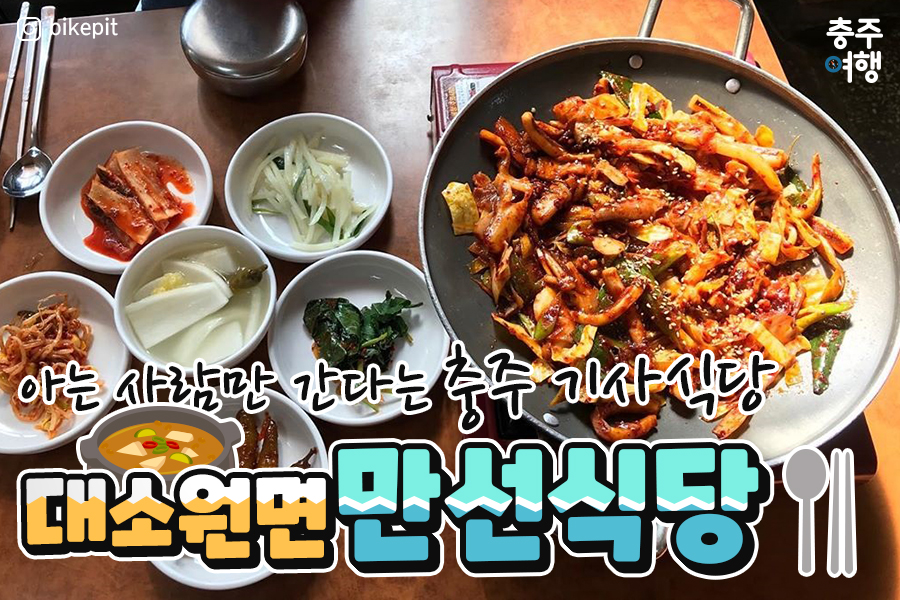 만선주유소 이미지