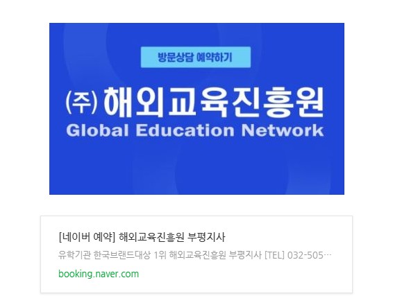 해외교육진흥원 이미지