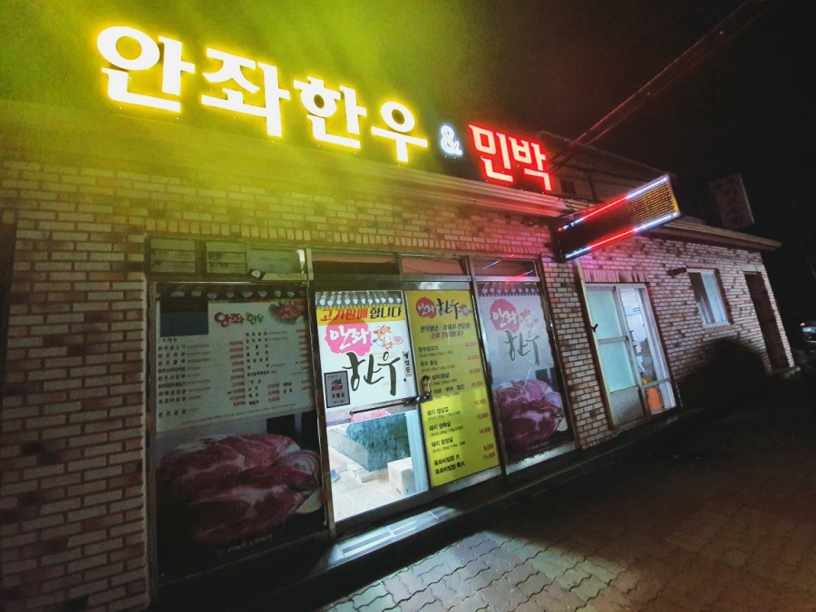 천사 한우 직판장 이미지