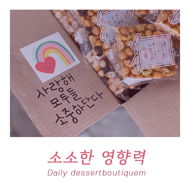 디저트부티크엠 이미지