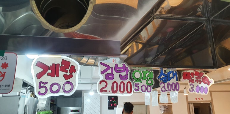공주분식 이미지