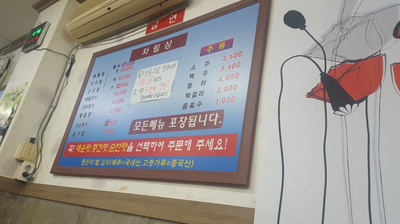 경원해물찜 이미지
