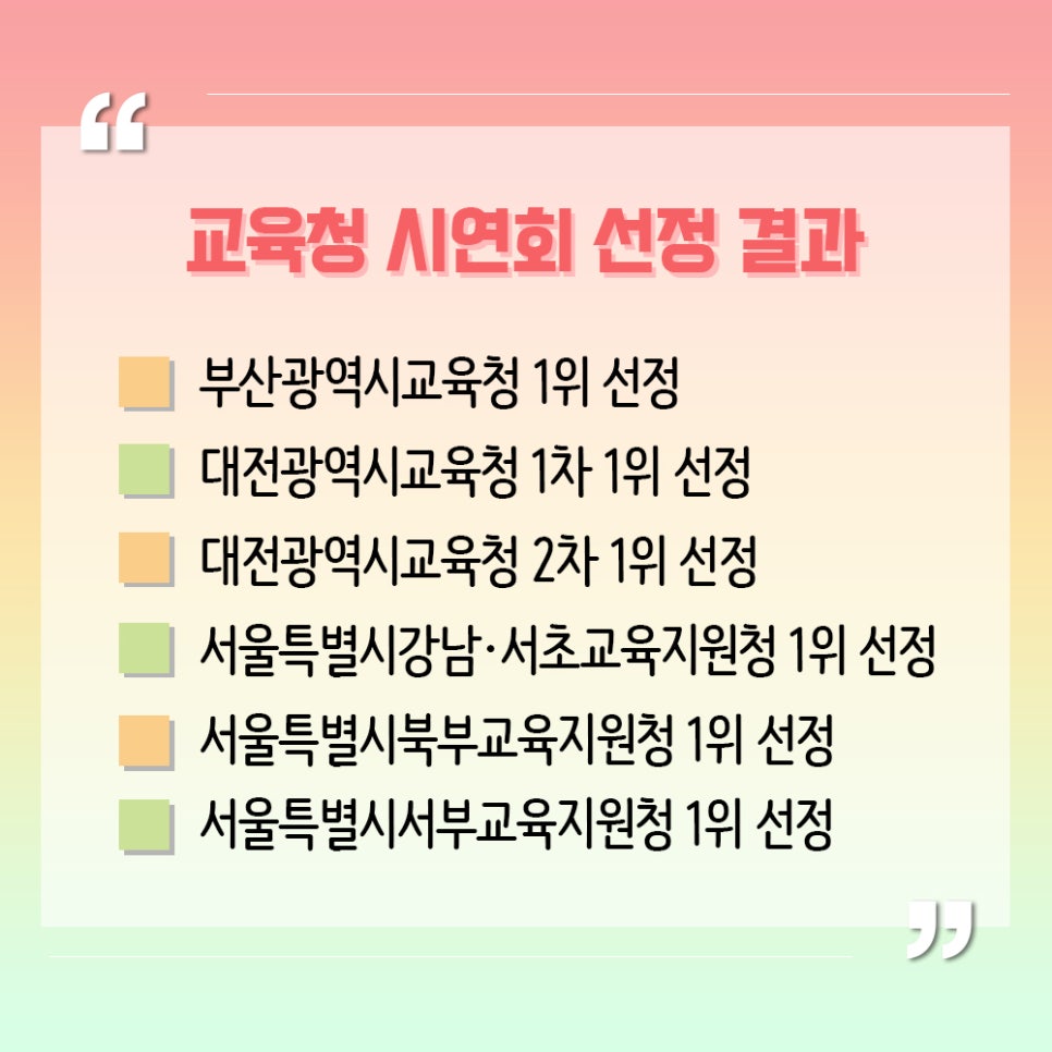 매원초등학교 이미지
