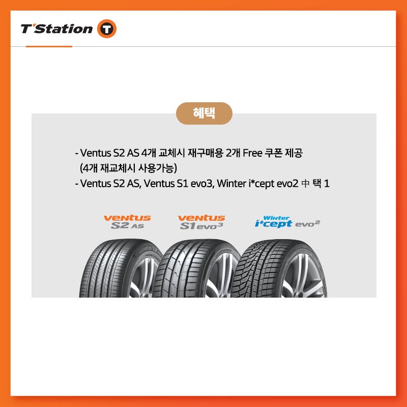 티스테이션대구 이미지