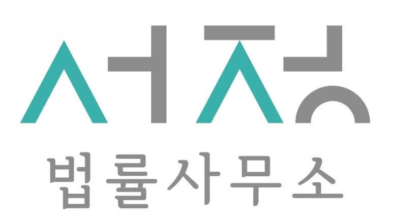 법률사무소변호 이미지