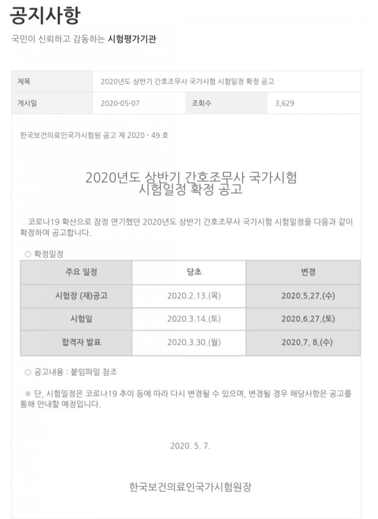 남포항간호학원 이미지