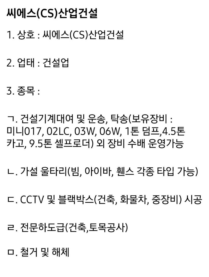 진일건설중기 이미지